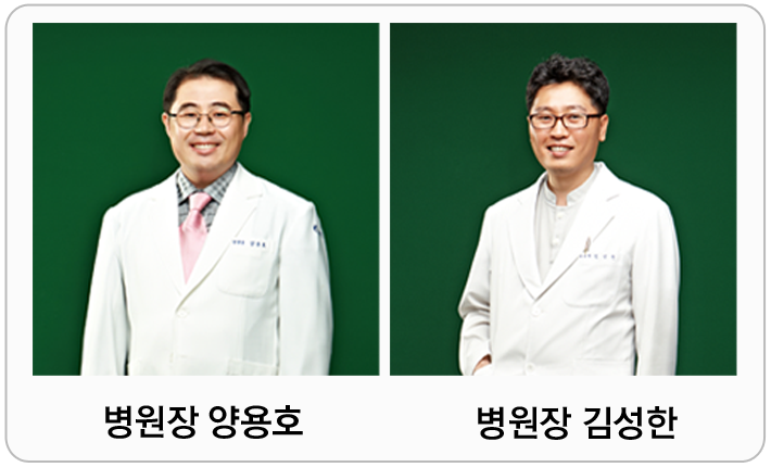 허리편한병원 병원장